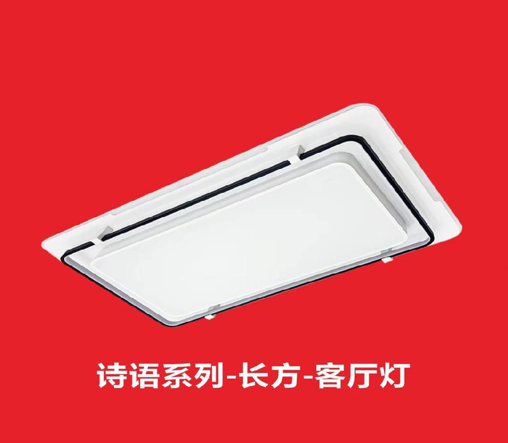 Living room light - Shiyu series