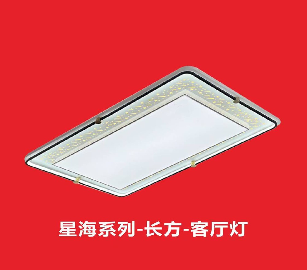 Living room lights - Xinghai series