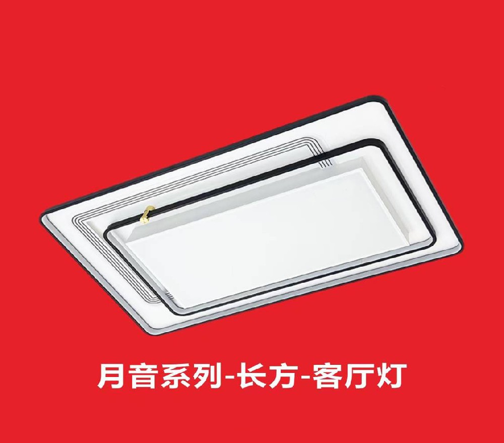 Living room lights - Yueyin series